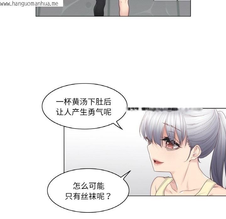 韩国漫画轻触!-解除封印韩漫_轻触!-解除封印-第26话在线免费阅读-韩国漫画-第5张图片
