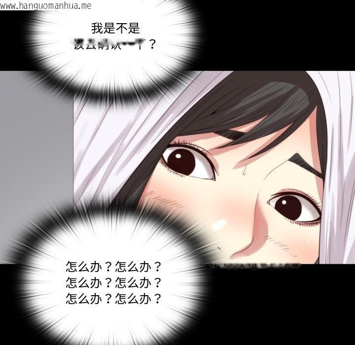 韩国漫画隐秘的同居韩漫_隐秘的同居-第2话在线免费阅读-韩国漫画-第83张图片