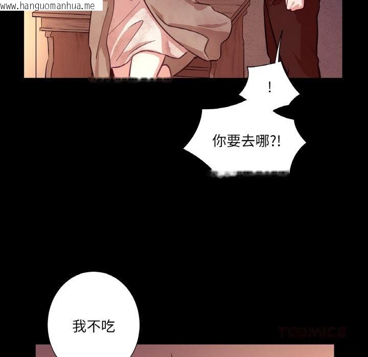 韩国漫画吉赛儿之血韩漫_吉赛儿之血-第18话在线免费阅读-韩国漫画-第75张图片