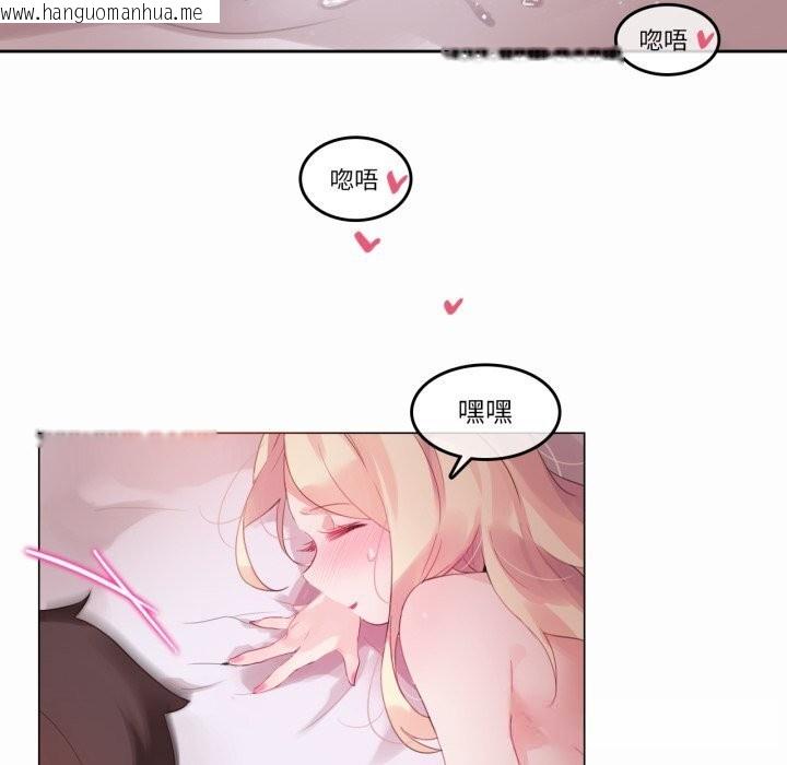 韩国漫画无与伦比的日常韩漫_无与伦比的日常-第22话在线免费阅读-韩国漫画-第47张图片