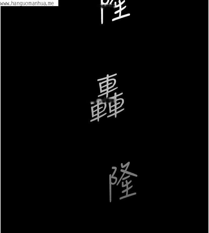 韩国漫画尸变家园:以身相许韩漫_尸变家园:以身相许-第11话-妳只是不配当人的母狗在线免费阅读-韩国漫画-第63张图片