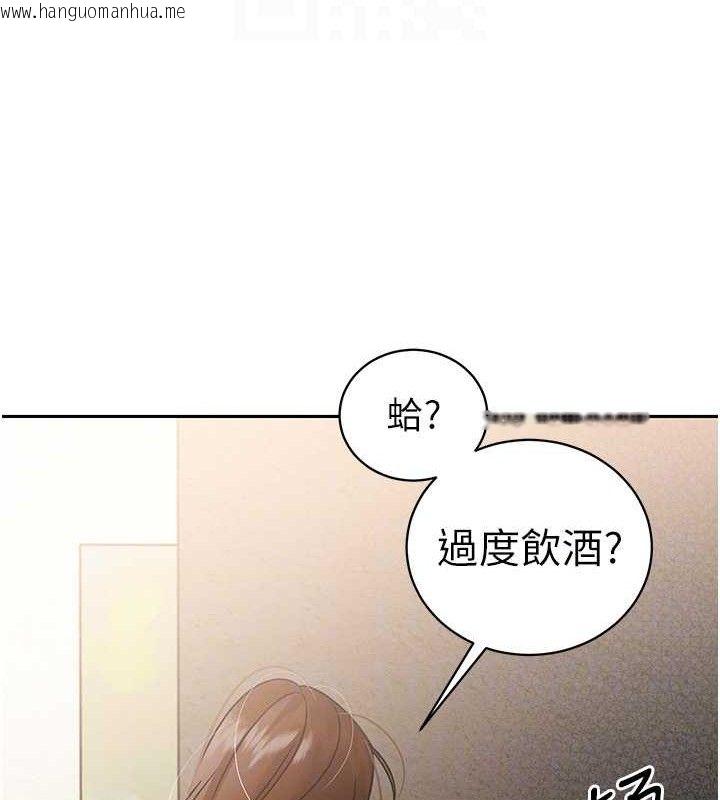 韩国漫画暴君会长的娇媳们韩漫_暴君会长的娇媳们-第6话-我要让恶媳妇堕落在线免费阅读-韩国漫画-第83张图片