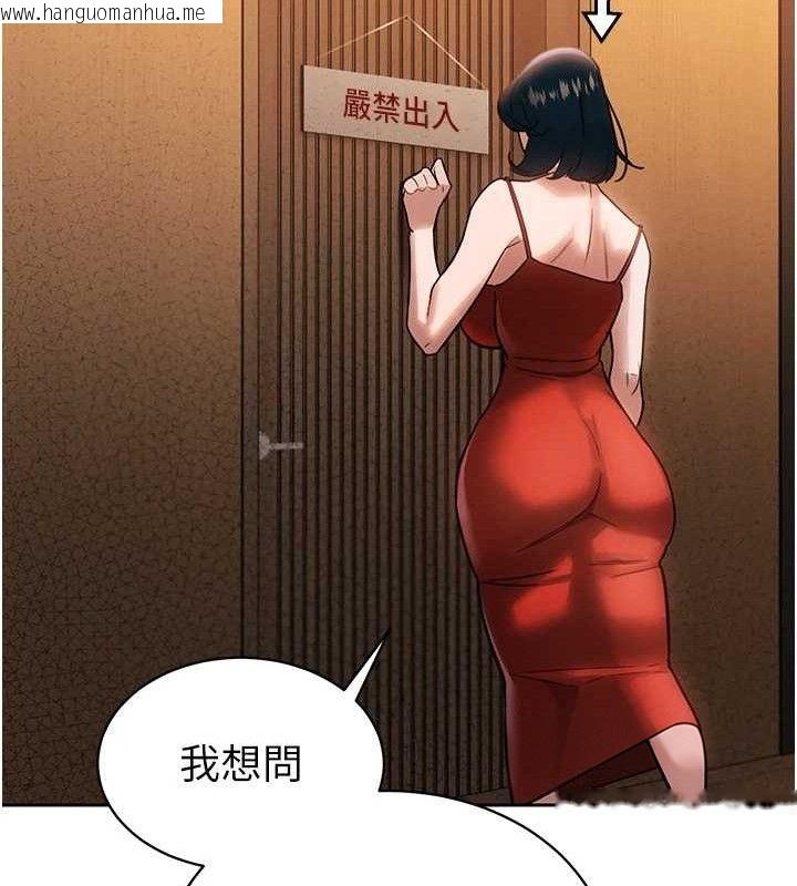 韩国漫画暴君会长的娇媳们韩漫_暴君会长的娇媳们-第4话-禁断之欲在线免费阅读-韩国漫画-第45张图片