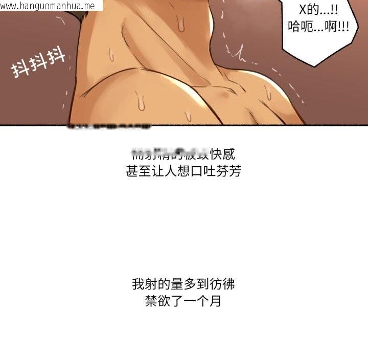 韩国漫画难以置信的故事！韩漫_难以置信的故事！-第10话在线免费阅读-韩国漫画-第99张图片