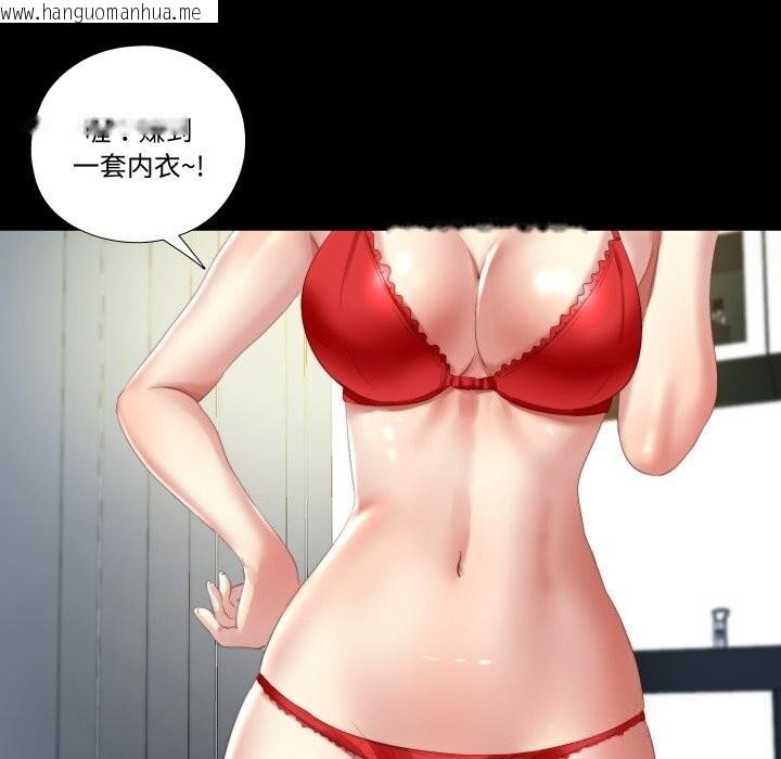 韩国漫画隐秘的同居韩漫_隐秘的同居-第1话在线免费阅读-韩国漫画-第114张图片