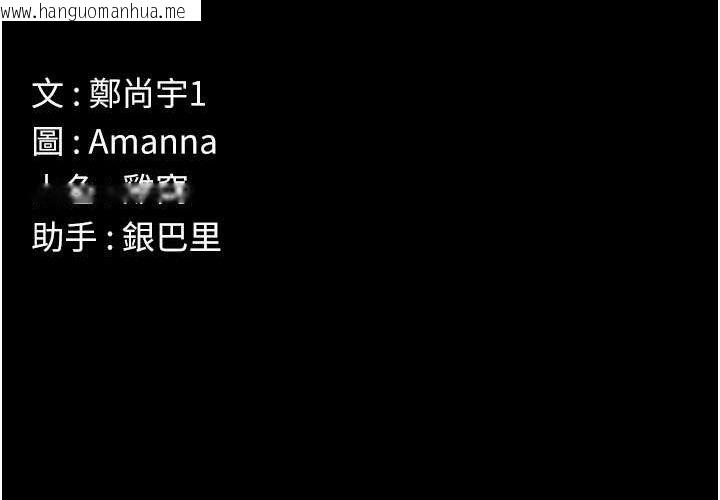 韩国漫画尸变家园:以身相许韩漫_尸变家园:以身相许-第11话-妳只是不配当人的母狗在线免费阅读-韩国漫画-第154张图片