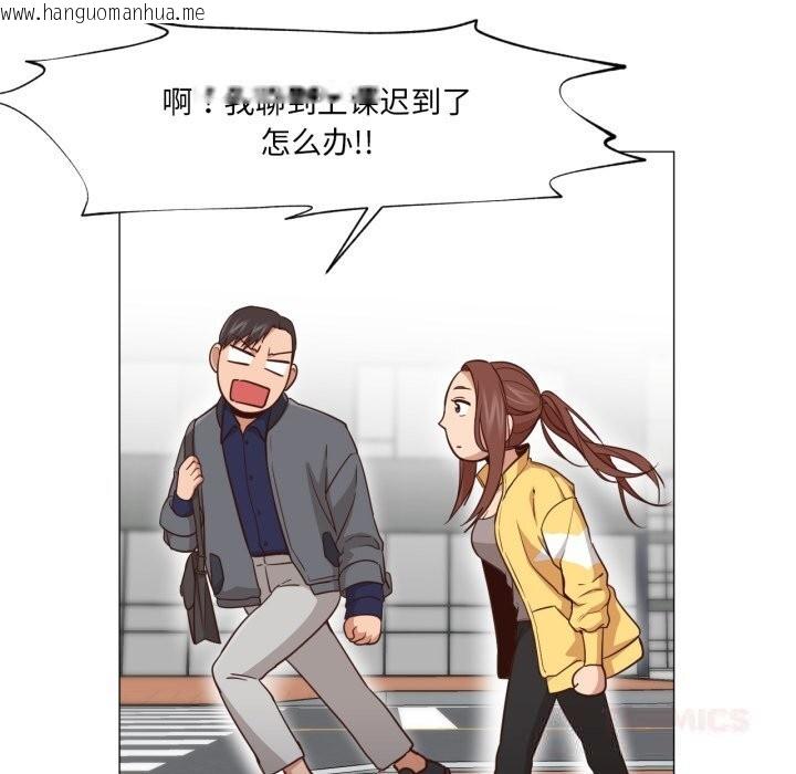 韩国漫画换身恋人韩漫_换身恋人-第13话在线免费阅读-韩国漫画-第44张图片