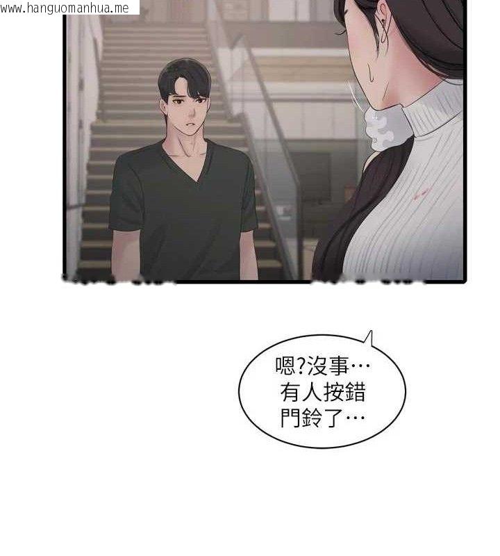 韩国漫画水电工日志韩漫_水电工日志-第104话-这里是他用过的地方在线免费阅读-韩国漫画-第25张图片
