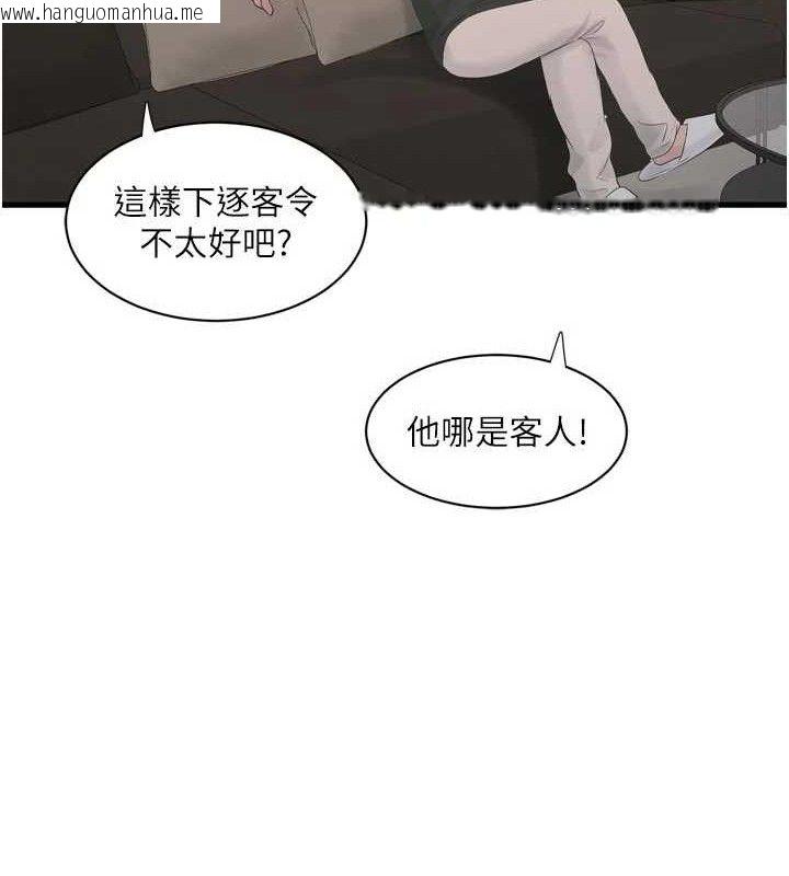韩国漫画水电工日志韩漫_水电工日志-第104话-这里是他用过的地方在线免费阅读-韩国漫画-第88张图片
