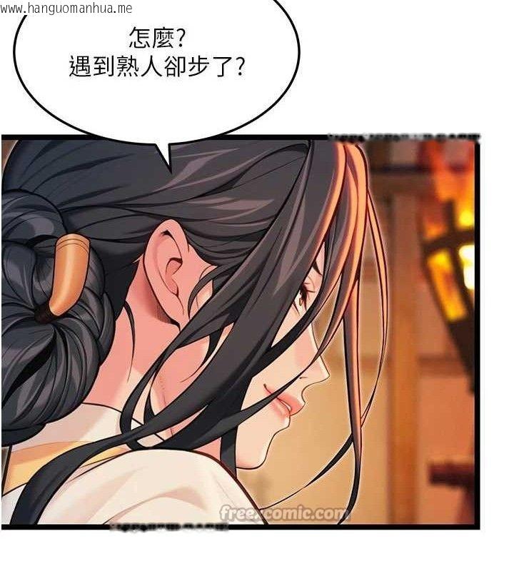 韩国漫画命运:贞洁欲女韩漫_命运:贞洁欲女-第56话-体会书中闺房趣在线免费阅读-韩国漫画-第120张图片