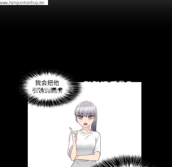 韩国漫画轻触!-解除封印韩漫_轻触!-解除封印-第26话在线免费阅读-韩国漫画-第72张图片