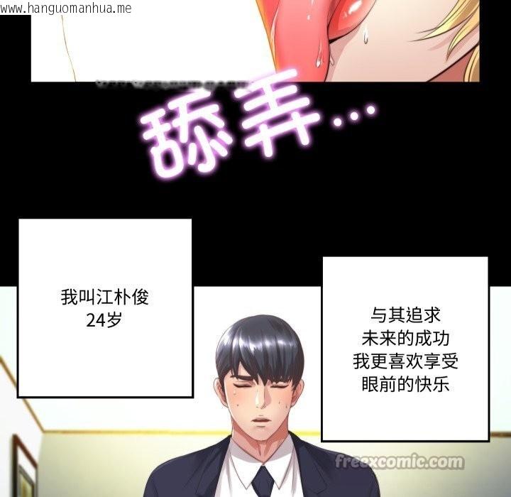 韩国漫画隐秘的同居韩漫_隐秘的同居-第1话在线免费阅读-韩国漫画-第28张图片