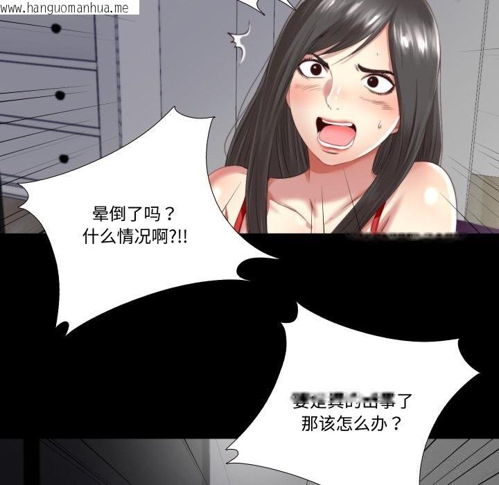 韩国漫画隐秘的同居韩漫_隐秘的同居-第2话在线免费阅读-韩国漫画-第68张图片