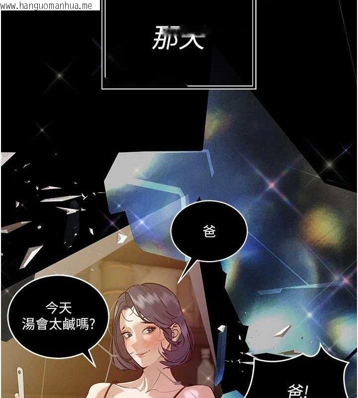 韩国漫画暴君会长的娇媳们韩漫_暴君会长的娇媳们-第5话-射进变态媳妇的子宫在线免费阅读-韩国漫画-第194张图片