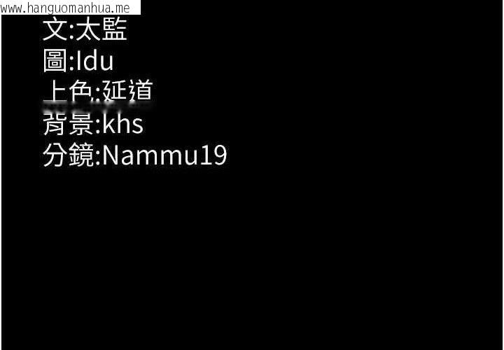 韩国漫画夜间诊疗室韩漫_夜间诊疗室-第123话-换我来调教主人在线免费阅读-韩国漫画-第194张图片