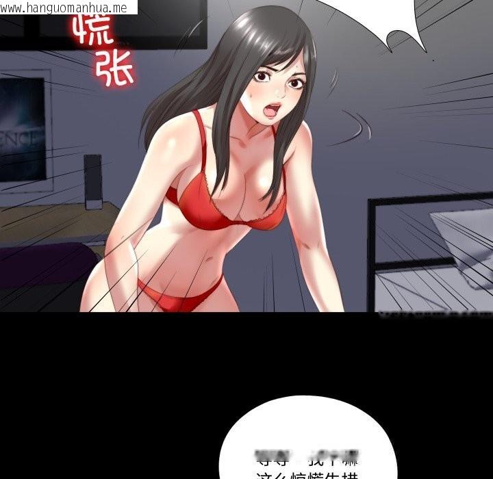 韩国漫画隐秘的同居韩漫_隐秘的同居-第2话在线免费阅读-韩国漫画-第69张图片