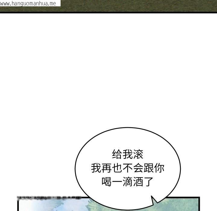 韩国漫画少爷的替身韩漫_少爷的替身-第19话在线免费阅读-韩国漫画-第142张图片