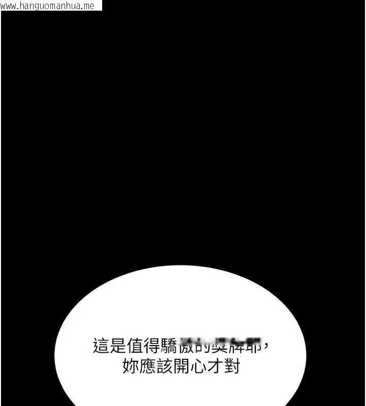 韩国漫画复仇母女丼韩漫_复仇母女丼-第119话-对霸凌者的公平待遇在线免费阅读-韩国漫画-第108张图片
