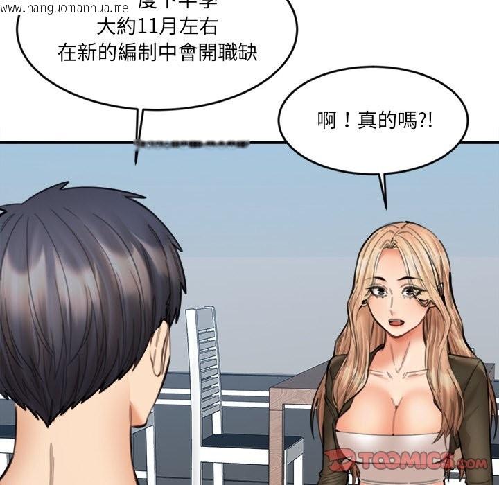 韩国漫画女子宿舍日记韩漫_女子宿舍日记-第15话在线免费阅读-韩国漫画-第45张图片