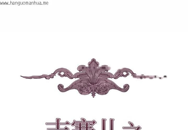 韩国漫画吉赛儿之血韩漫_吉赛儿之血-第18话在线免费阅读-韩国漫画-第2张图片