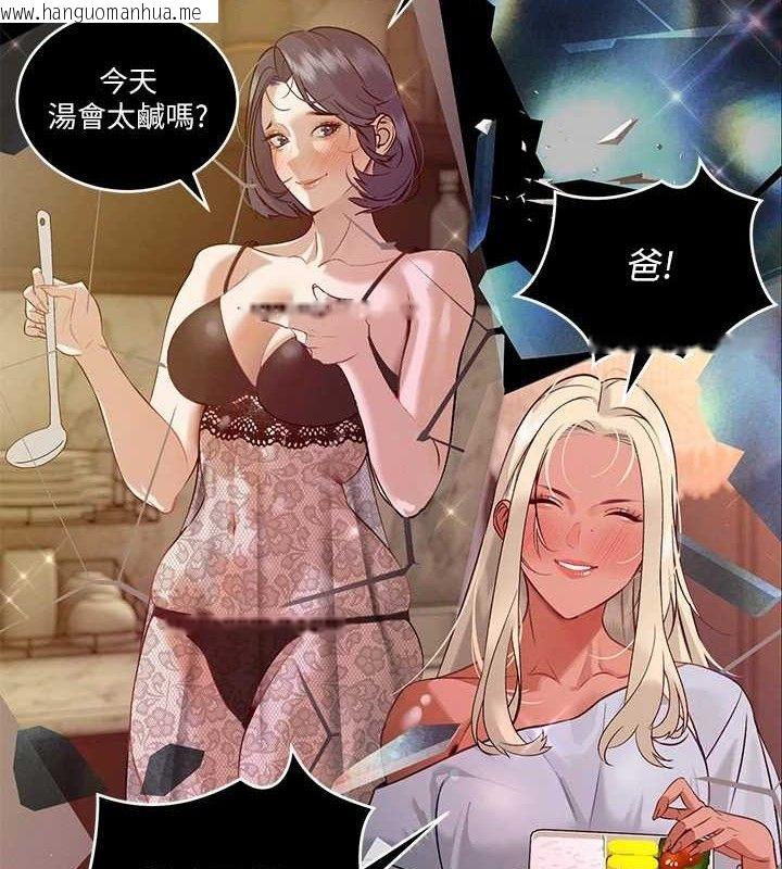 韩国漫画暴君会长的娇媳们韩漫_暴君会长的娇媳们-第6话-我要让恶媳妇堕落在线免费阅读-韩国漫画-第11张图片