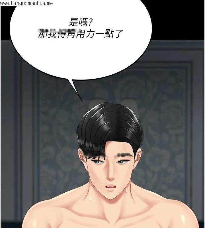 韩国漫画复仇母女丼韩漫_复仇母女丼-第119话-对霸凌者的公平待遇在线免费阅读-韩国漫画-第80张图片