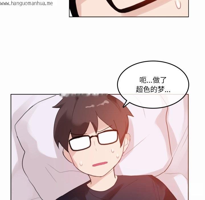 韩国漫画无与伦比的日常韩漫_无与伦比的日常-第22话在线免费阅读-韩国漫画-第53张图片
