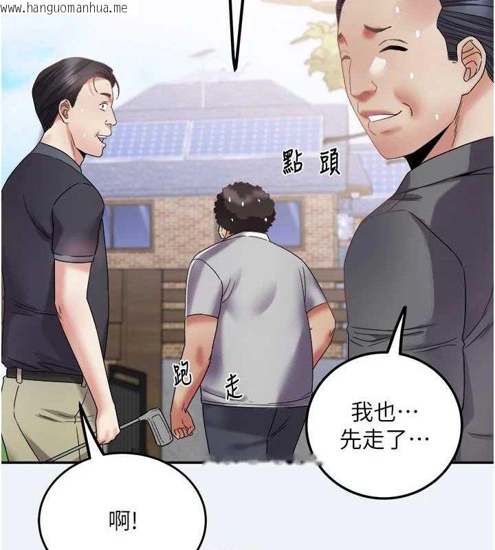 韩国漫画大凤村妇女会韩漫_大凤村妇女会-第15话-原来他是妳老公?在线免费阅读-韩国漫画-第61张图片