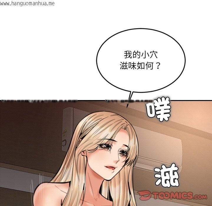 韩国漫画女子宿舍日记韩漫_女子宿舍日记-第16话在线免费阅读-韩国漫画-第9张图片