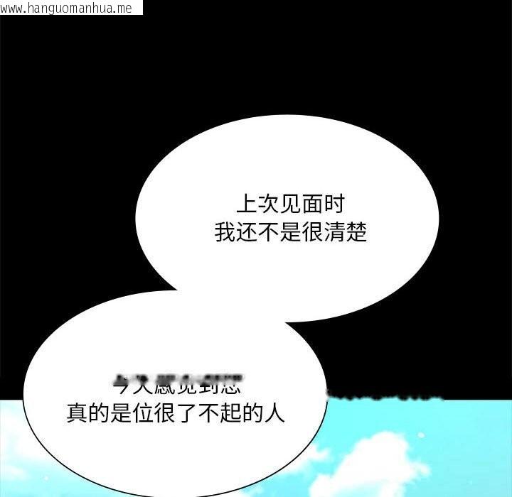 韩国漫画小姐韩漫_小姐-第88话在线免费阅读-韩国漫画-第58张图片