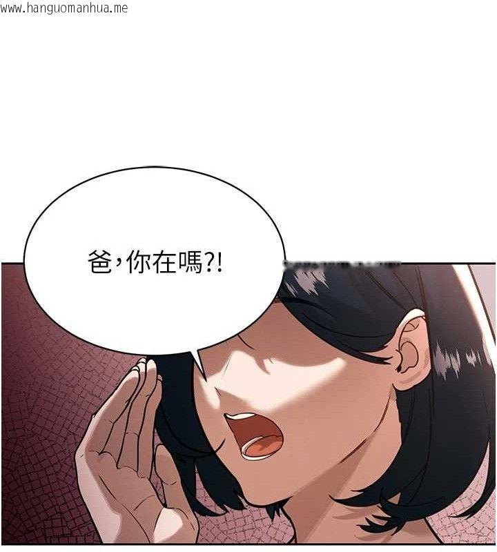 韩国漫画暴君会长的娇媳们韩漫_暴君会长的娇媳们-第4话-禁断之欲在线免费阅读-韩国漫画-第43张图片