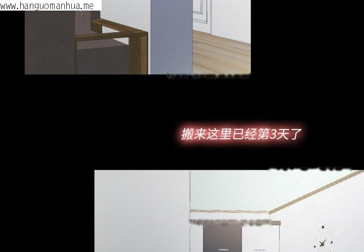 韩国漫画隐秘的同居韩漫_隐秘的同居-第1话在线免费阅读-韩国漫画-第2张图片