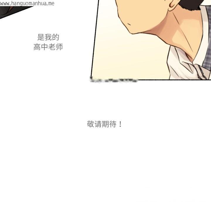 韩国漫画难以置信的故事！韩漫_难以置信的故事！-第10话在线免费阅读-韩国漫画-第118张图片