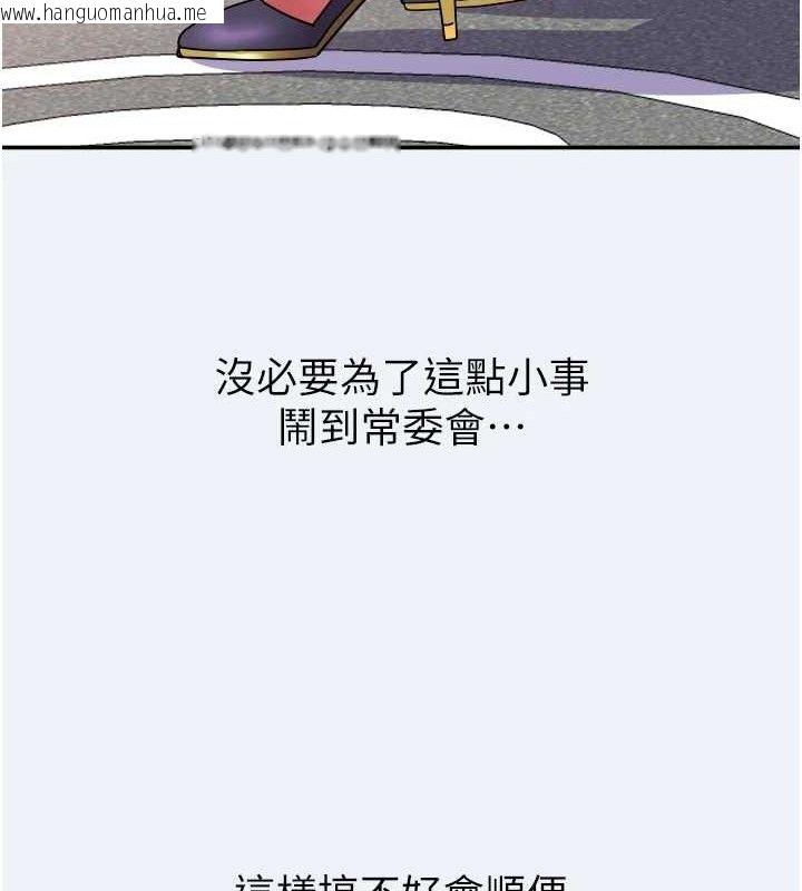 韩国漫画大凤村妇女会韩漫_大凤村妇女会-第15话-原来他是妳老公?在线免费阅读-韩国漫画-第104张图片