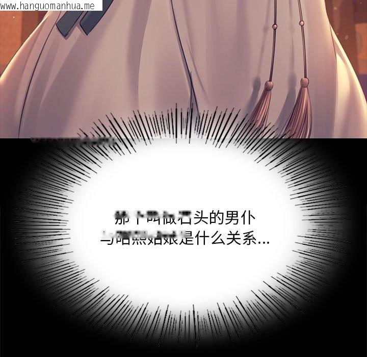 韩国漫画小姐韩漫_小姐-第88话在线免费阅读-韩国漫画-第117张图片