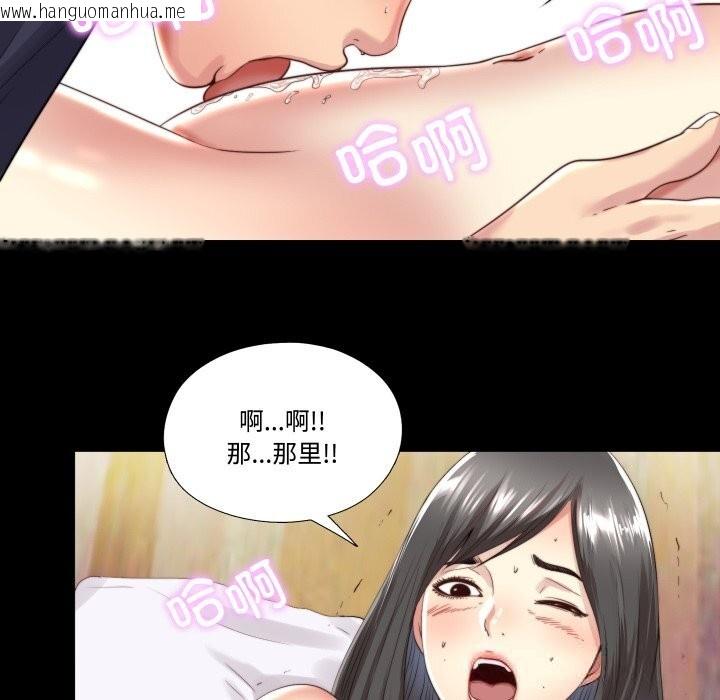 韩国漫画隐秘的同居韩漫_隐秘的同居-第3话在线免费阅读-韩国漫画-第41张图片