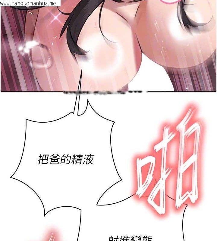 韩国漫画暴君会长的娇媳们韩漫_暴君会长的娇媳们-第5话-射进变态媳妇的子宫在线免费阅读-韩国漫画-第113张图片
