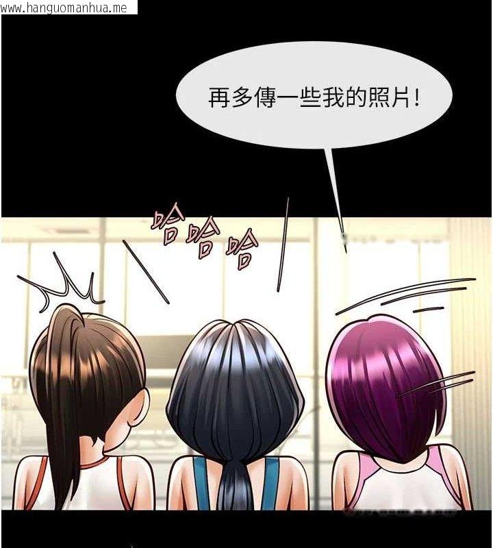 韩国漫画炸裂吧!巨棒韩漫_炸裂吧!巨棒-第97话-妳们真会玩在线免费阅读-韩国漫画-第120张图片