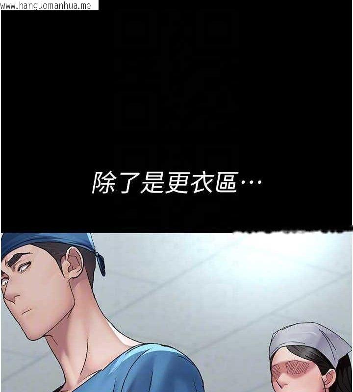 韩国漫画夜间诊疗室韩漫_夜间诊疗室-第123话-换我来调教主人在线免费阅读-韩国漫画-第115张图片