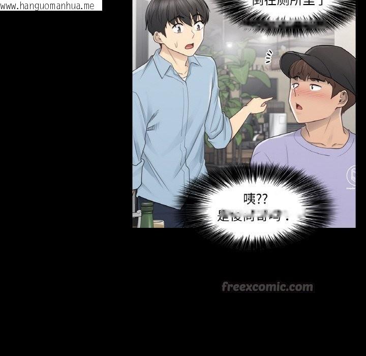 韩国漫画轻触!-解除封印韩漫_轻触!-解除封印-第26话在线免费阅读-韩国漫画-第75张图片