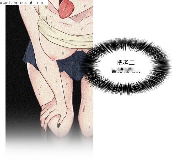 韩国漫画轻触!-解除封印韩漫_轻触!-解除封印-第26话在线免费阅读-韩国漫画-第53张图片
