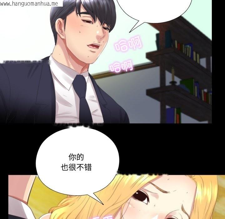 韩国漫画隐秘的同居韩漫_隐秘的同居-第1话在线免费阅读-韩国漫画-第25张图片