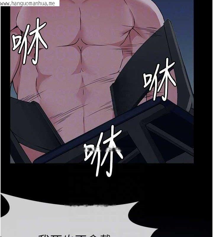 韩国漫画尸变家园:以身相许韩漫_尸变家园:以身相许-第11话-妳只是不配当人的母狗在线免费阅读-韩国漫画-第95张图片