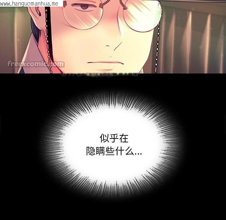 韩国漫画小姐韩漫_小姐-第88话在线免费阅读-韩国漫画-第56张图片