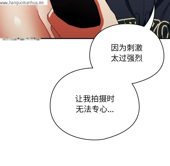 韩国漫画硬也要拍完韩漫_硬也要拍完-第7话在线免费阅读-韩国漫画-第121张图片