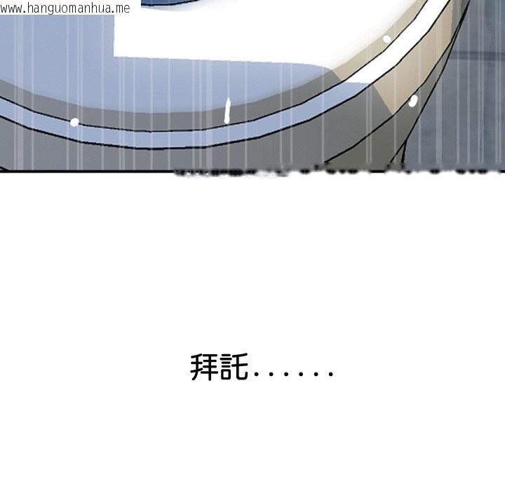 韩国漫画顶级豪门秘辛韩漫_顶级豪门秘辛-第16话在线免费阅读-韩国漫画-第160张图片