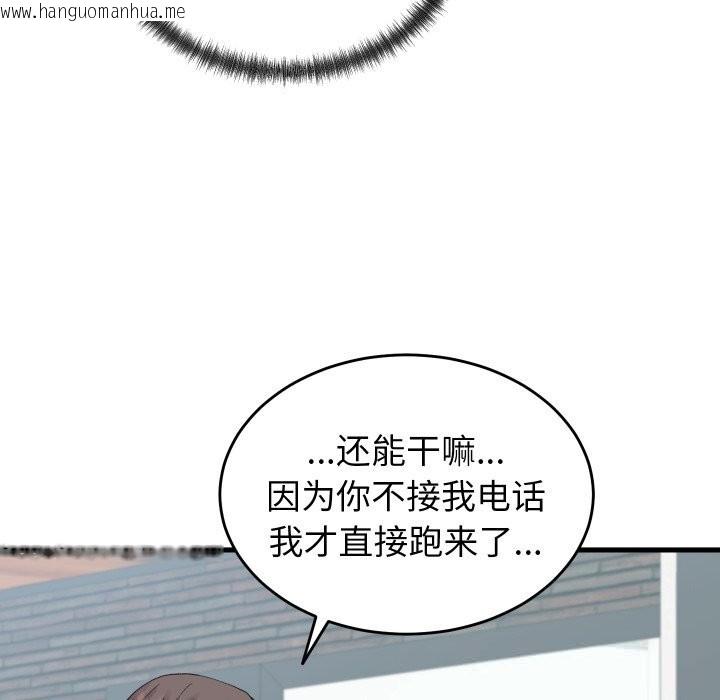 韩国漫画少爷的替身韩漫_少爷的替身-第19话在线免费阅读-韩国漫画-第139张图片