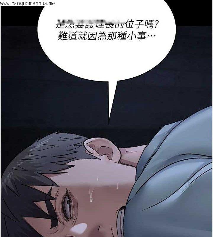 韩国漫画夜间诊疗室韩漫_夜间诊疗室-第123话-换我来调教主人在线免费阅读-韩国漫画-第43张图片