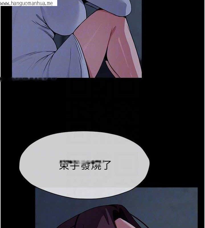 韩国漫画尸变家园:以身相许韩漫_尸变家园:以身相许-第11话-妳只是不配当人的母狗在线免费阅读-韩国漫画-第81张图片