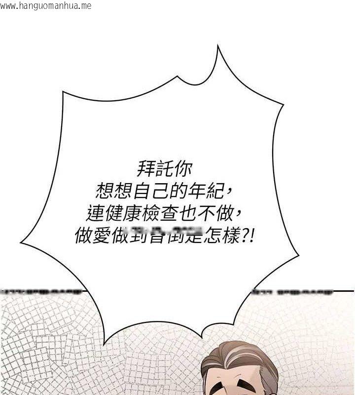韩国漫画暴君会长的娇媳们韩漫_暴君会长的娇媳们-第5话-射进变态媳妇的子宫在线免费阅读-韩国漫画-第148张图片